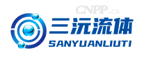 三沅流体
