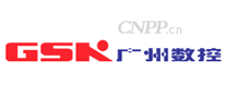 广州数控GSK