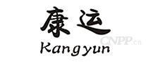 康运KANGYUN