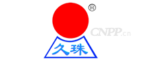 久珠