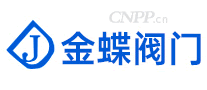 金蝶阀门