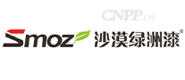 沙漠绿洲漆Smoz