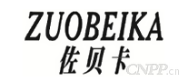 佐贝卡