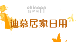 迪慕居家日用
