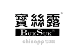 宝丝露BukSuk