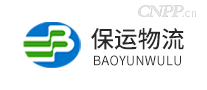 保运物流