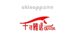 千寻雅诺家居