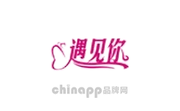遇见你