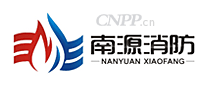 南源消防