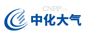 中化大气