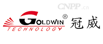 冠威GOLDWIN