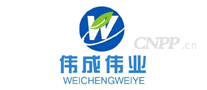 伟成伟业