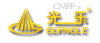 光乐GUANGLE