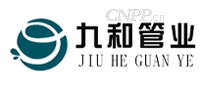 九和管业