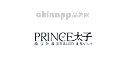 太子珠宝钟表