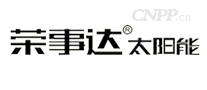 荣事达太阳能