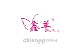 鑫羊