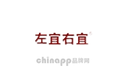 左宜右宜