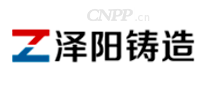 泽阳铸造