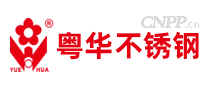 粤华不锈钢