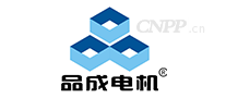 品成电机