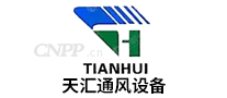 天汇通风设备