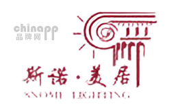 斯诺美居