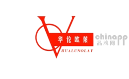 华伦欧莱