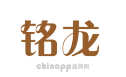 铭龙