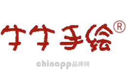 牛牛手绘