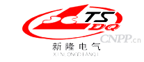 新隆电气