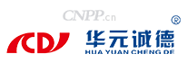 华元诚德