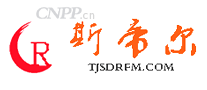 斯帝尔
