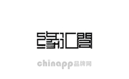缘汇阁