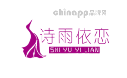 诗雨依恋