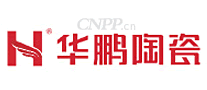 华鹏陶瓷HOPO