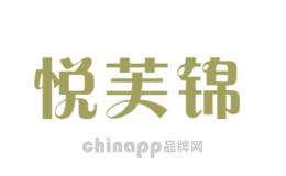 悦芙锦