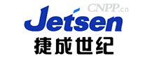 捷成世纪Jetsen