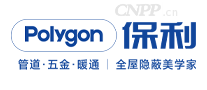 保利管道Polygon