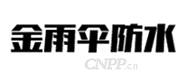 金雨伞防水