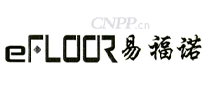 易福诺EFLOOR