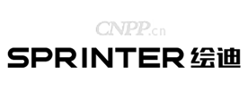 绘迪SPRINTER