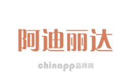 阿迪丽达