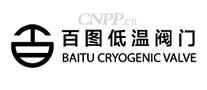百图低温阀门