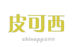 皮可西