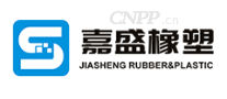 嘉盛橡塑
