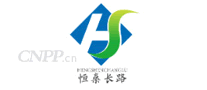 恒燊长路