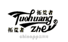 拓荒者TUOHUANGZHE