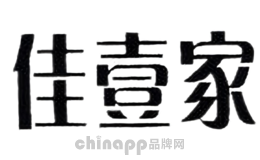 佳壹家