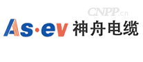 神舟电缆As·ev